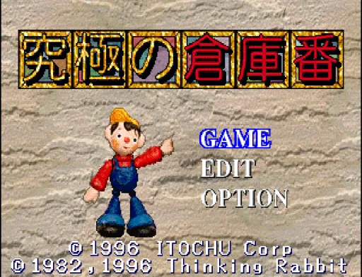 Title Screen